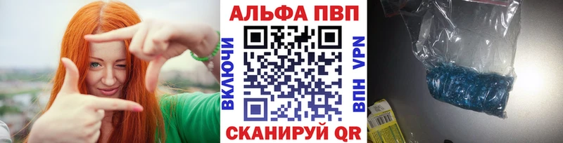 Альфа ПВП Crystall ОМГ ОМГ tor Ирбит