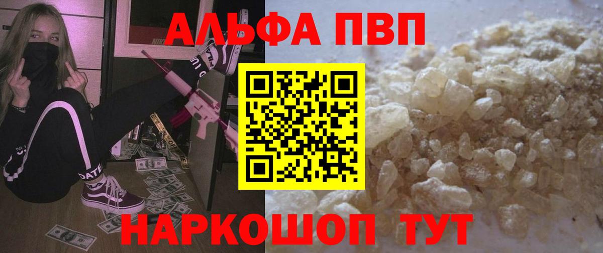 A-PVP VHQ Ирбит