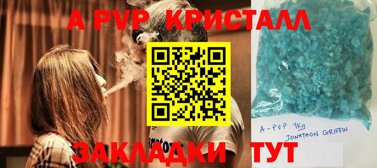 A PVP Соль  Вход с VPN  Alfa_PVP Crystall  Alpha-PVP VHQ  Ирбит 