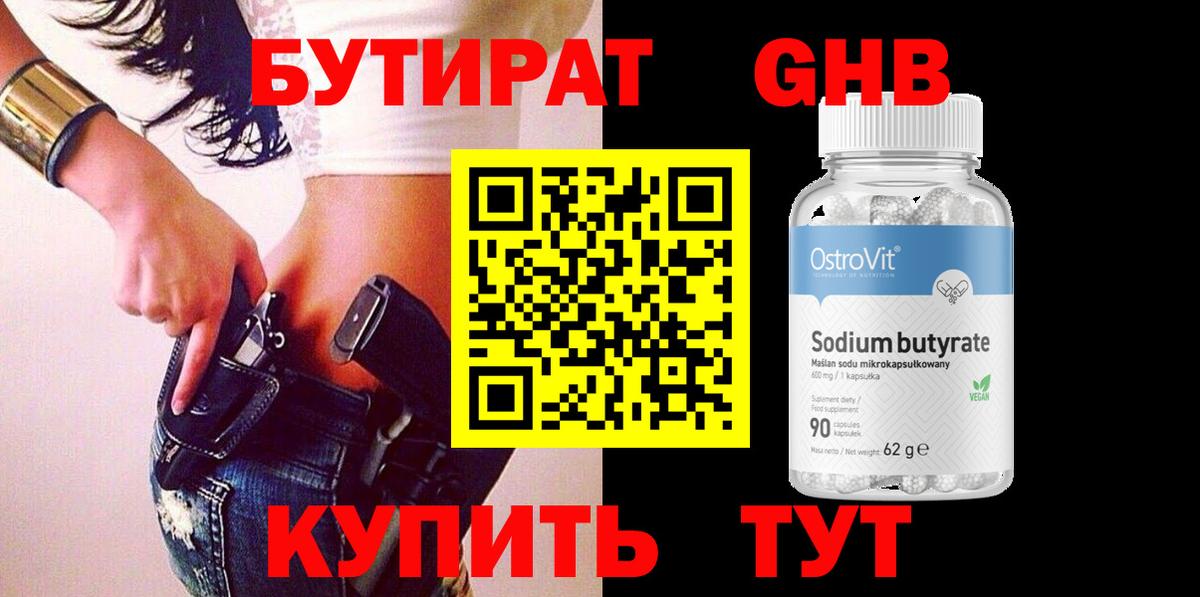 Ирбит  Бутират  Вход с VPN  Бутират буратино 