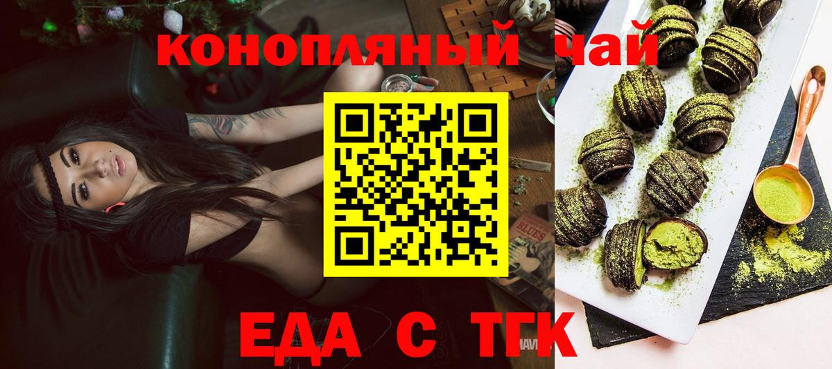 Ирбит  Cannafood марихуана  Вход с VPN 