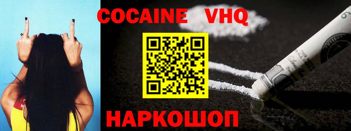 Ирбит  Cocaine Перу  Вход с VPN  COCAIN Колумбийский 