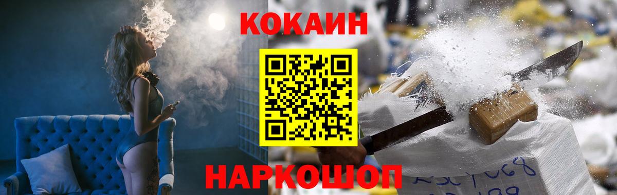 COCAIN Перу Ирбит