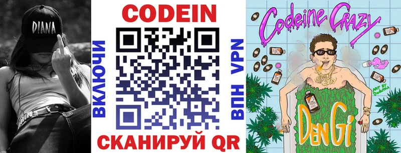 где можно купить наркотик  OMG ссылки  Кодеиновый сироп Lean напиток Lean (лин)  Ирбит 