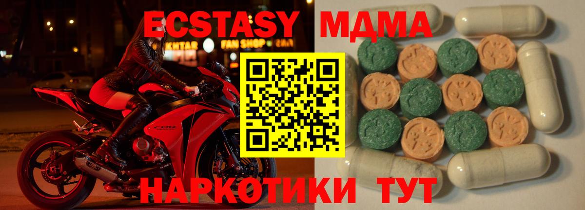 Экстази Дубай Ирбит
