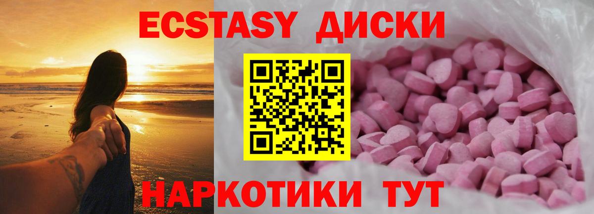 ЭКСТАЗИ  дарнет шоп  ссылка на мегу как войти  Вход с VPN  Экстази 280мг  Ecstasy 280 MDMA  Ирбит 