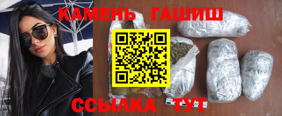 Ирбит  ГАШИШ убойный  Вход с VPN  Гашиш гашик 