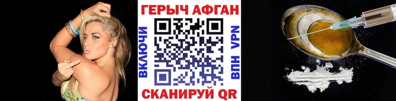 Героин хмурый  купить закладку  Ирбит 