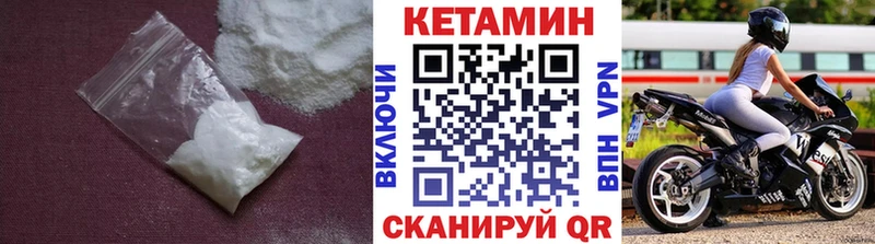 Кетамин VHQ  купить закладку  Ирбит 