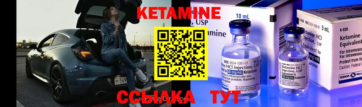 КЕТАМИН ketamine  КЕТАМИН VHQ  Вход с VPN  Ирбит 