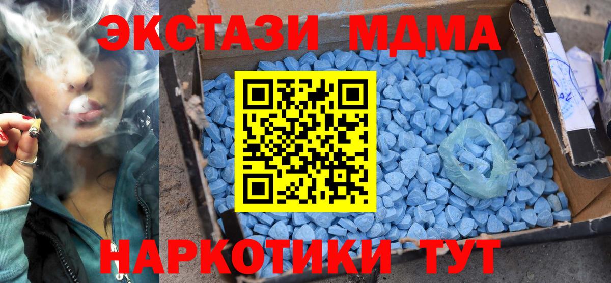 МДМА молли  МДМА молли  МДМА  Ирбит  Вход с VPN 