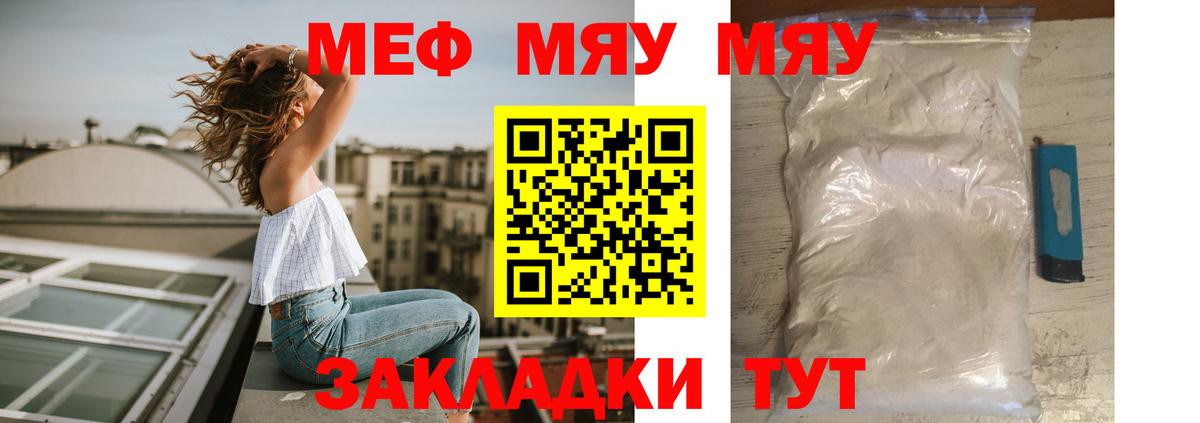Ирбит  Мефедрон VHQ  Меф  МЯУ-МЯУ mephedrone  Вход с VPN 