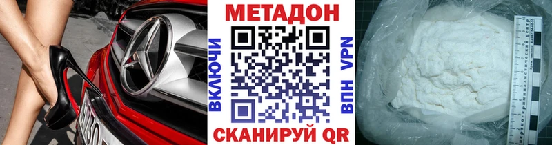 Метадон methadone  кракен вход  Ирбит 
