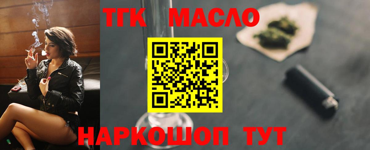 ТГК вейп с тгк  Вход с VPN  Ирбит 