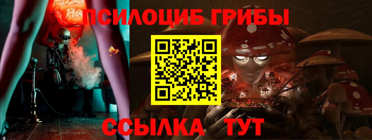 Галлюциногенные грибы ЛСД Ирбит